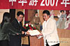 The Award to a Tour Guide from Beijing 