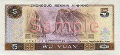 the other side of 5 Yuan note