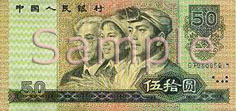 Chinese money